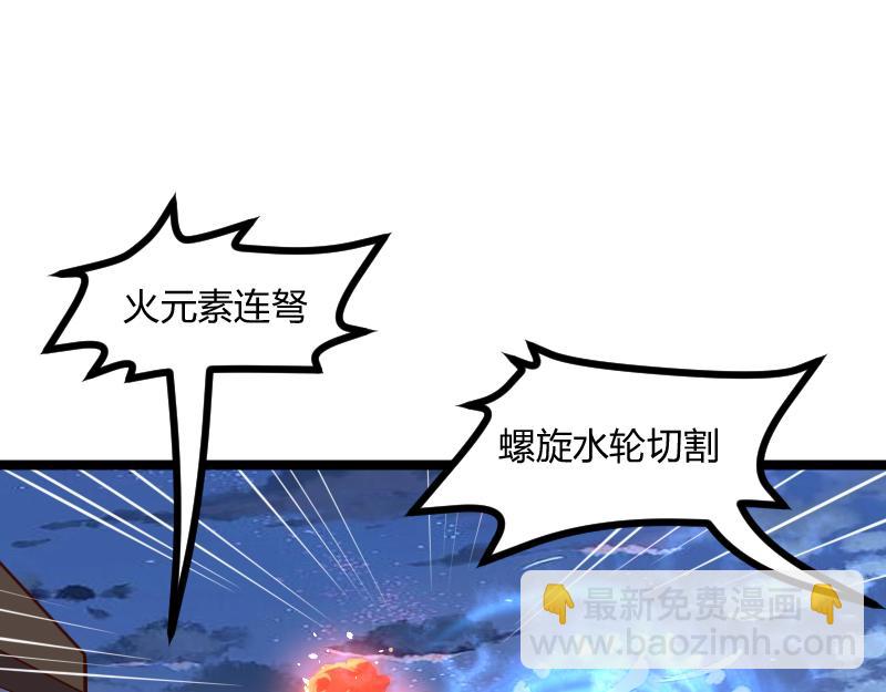 我是異世界最強領主 - 第57話 中計(1/3) - 5