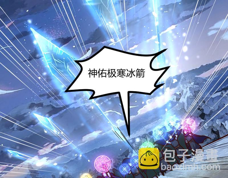 我是異世界最強領主 - 第57話 中計(1/3) - 8