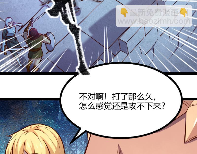 我是異世界最強領主 - 第57話 中計(1/3) - 4