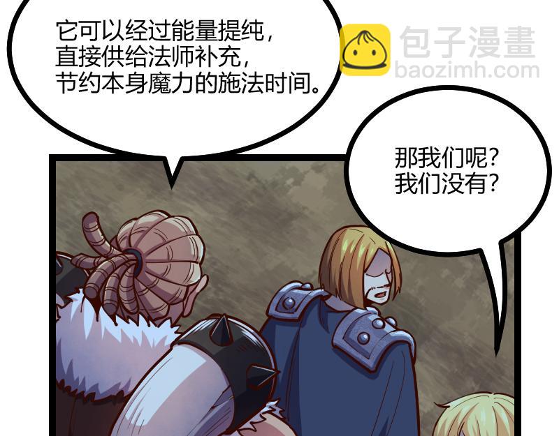 我是異世界最強領主 - 第57話 中計(1/3) - 7