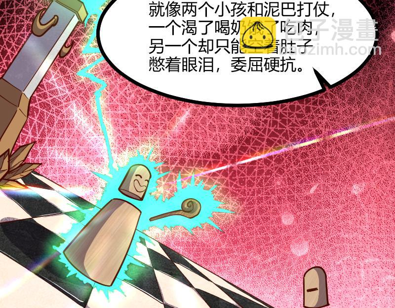 我是異世界最強領主 - 第57話 中計(1/3) - 1