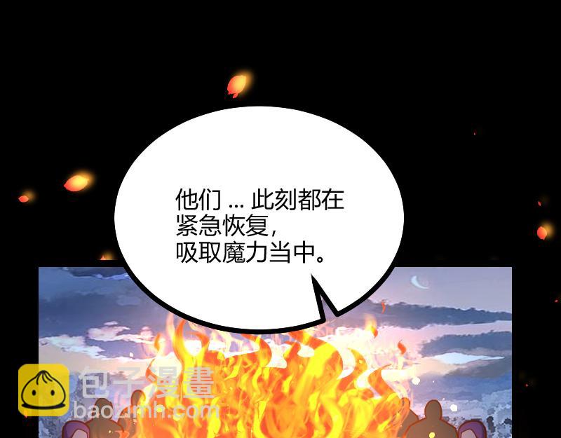 我是異世界最強領主 - 第57話 中計(1/3) - 5