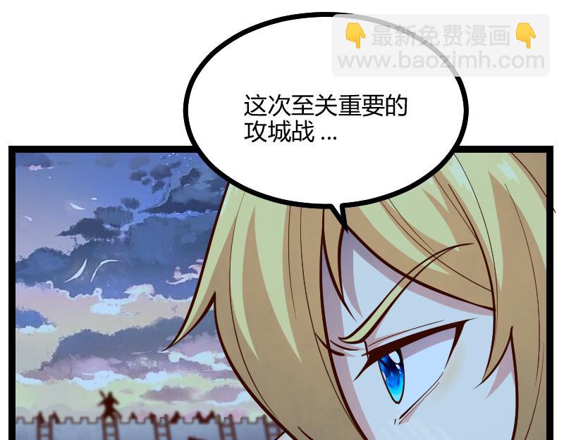 我是異世界最強領主 - 第57話 中計(1/3) - 3