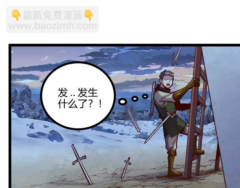 我是異世界最強領主 - 第57話 中計(1/3) - 5