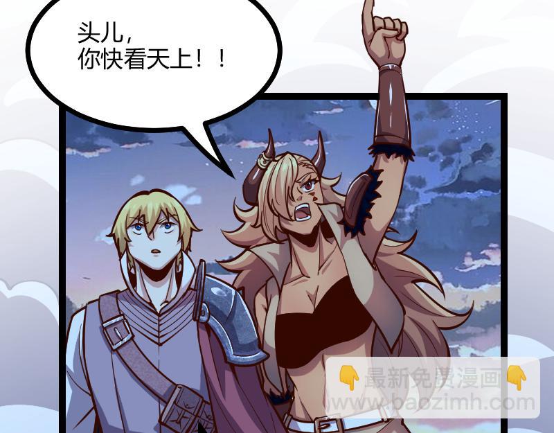 我是異世界最強領主 - 第57話 中計(1/3) - 2