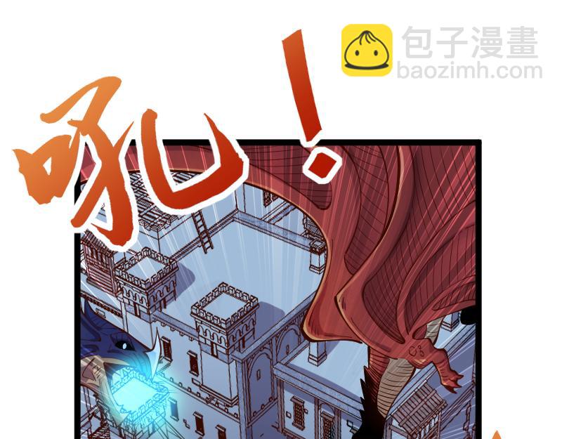 我是異世界最強領主 - 第57話 中計(2/3) - 1