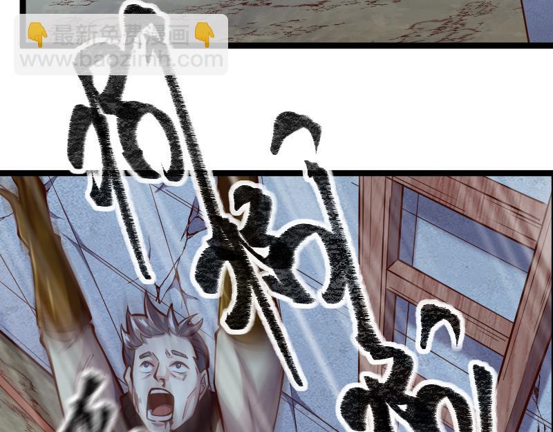 我是異世界最強領主 - 第57話 中計(1/3) - 6