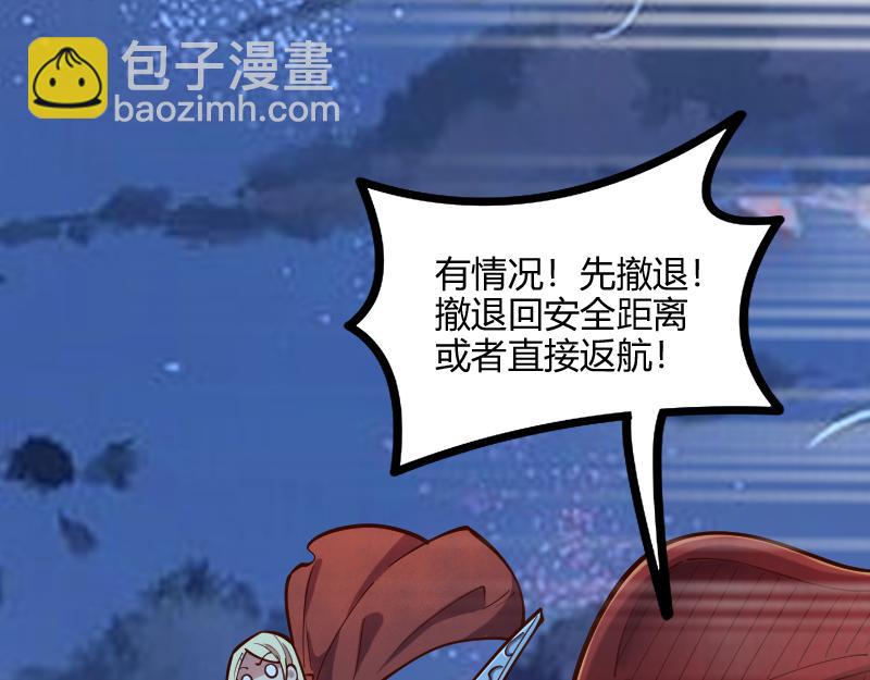 我是異世界最強領主 - 第57話 中計(2/3) - 6