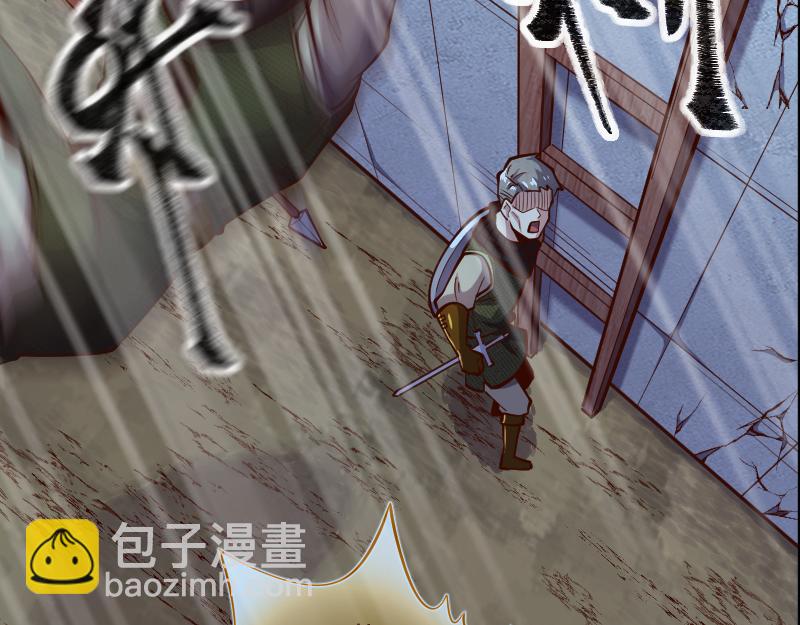 我是異世界最強領主 - 第57話 中計(1/3) - 7