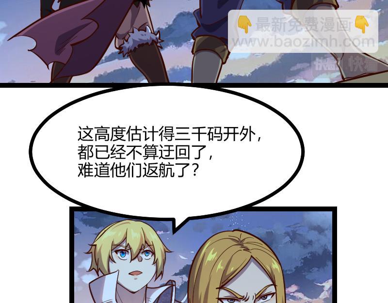 我是異世界最強領主 - 第57話 中計(2/3) - 4