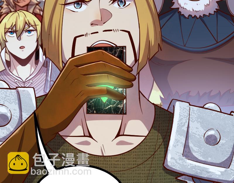 我是異世界最強領主 - 第57話 中計(2/3) - 7