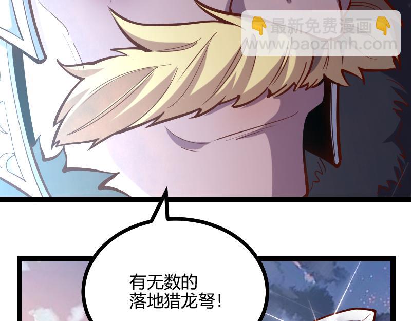 我是異世界最強領主 - 第57話 中計(2/3) - 5