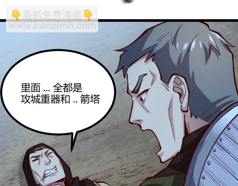 我是異世界最強領主 - 第57話 中計(1/3) - 1