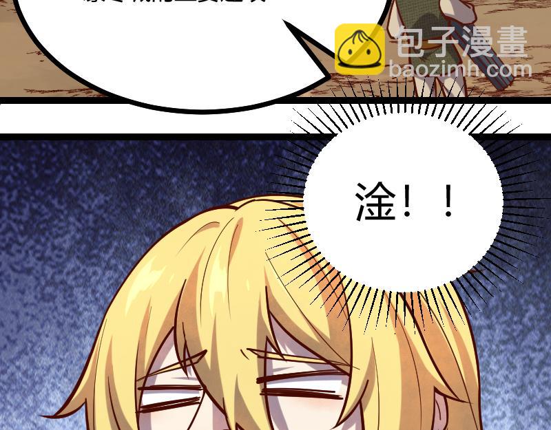 我是異世界最強領主 - 第57話 中計(2/3) - 3