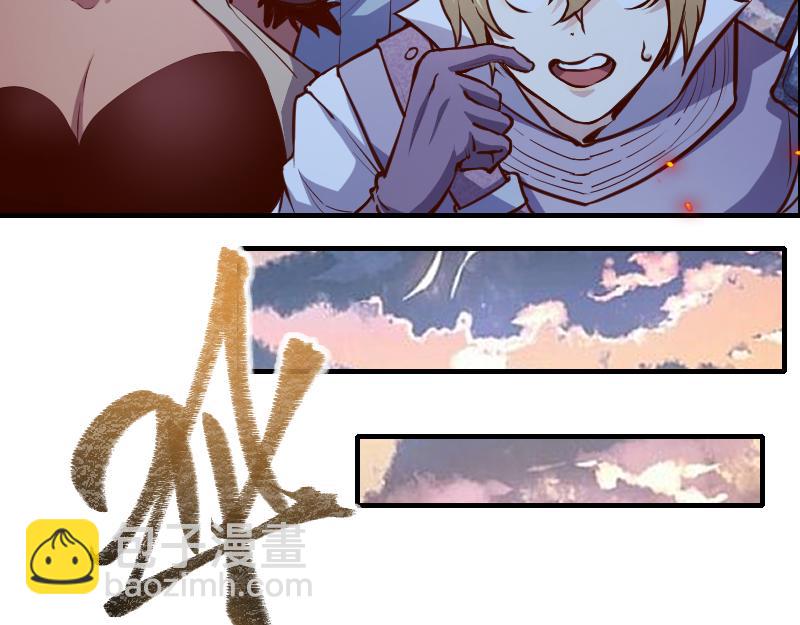 我是異世界最強領主 - 第59話 空城(1/2) - 2