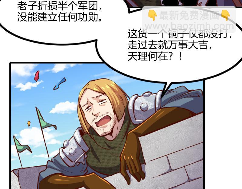 我是異世界最強領主 - 第59話 空城(1/2) - 5