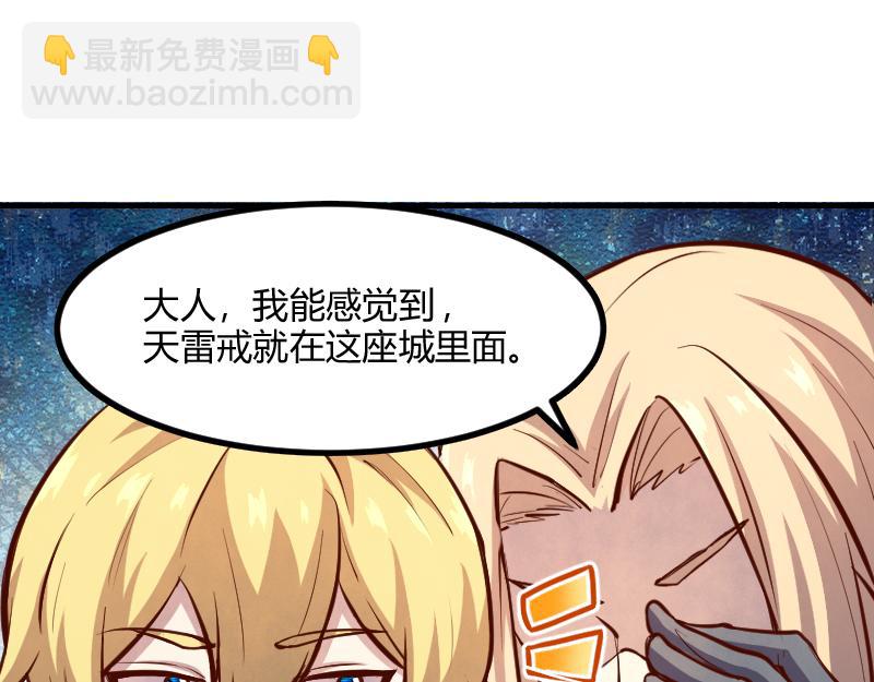 我是異世界最強領主 - 第59話 空城(1/2) - 8