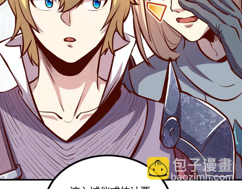 我是異世界最強領主 - 第59話 空城(1/2) - 1