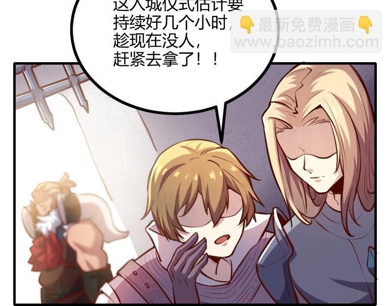 我是異世界最強領主 - 第59話 空城(1/2) - 2