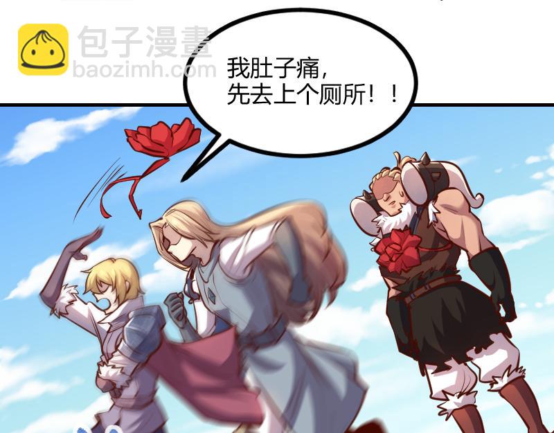 我是異世界最強領主 - 第59話 空城(1/2) - 3