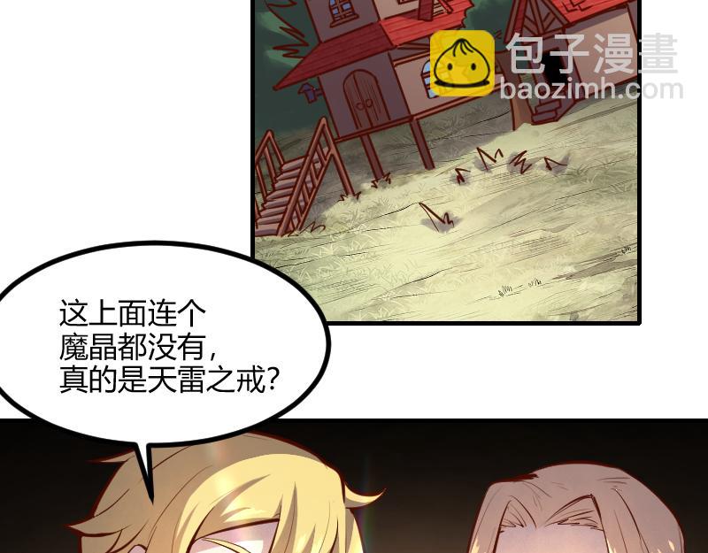 我是異世界最強領主 - 第59話 空城(1/2) - 6