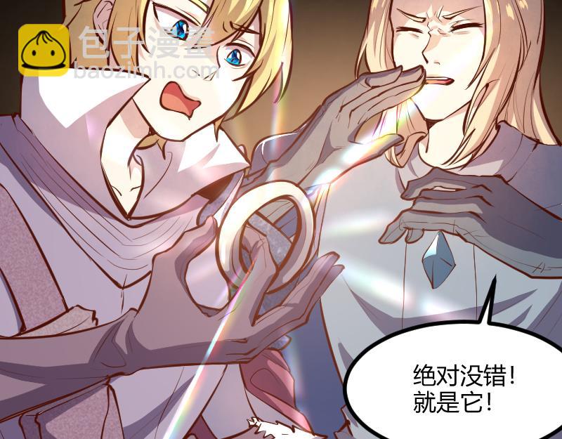 我是異世界最強領主 - 第59話 空城(1/2) - 7