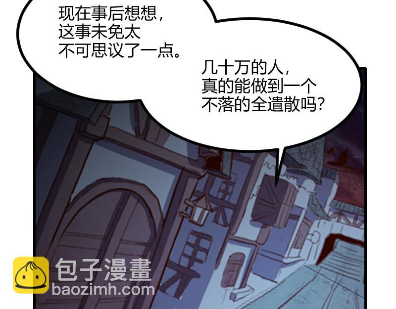 我是異世界最強領主 - 第59話 空城(1/2) - 5