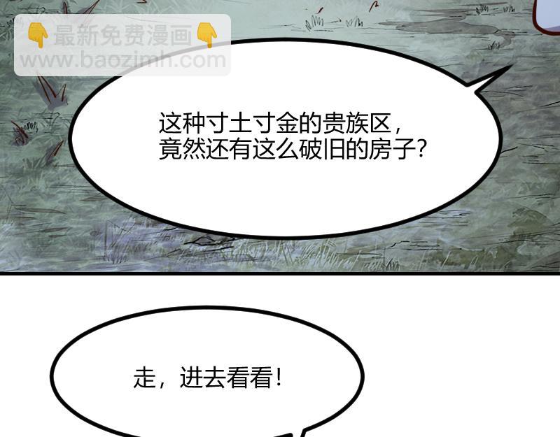 我是異世界最強領主 - 第59話 空城(1/2) - 3