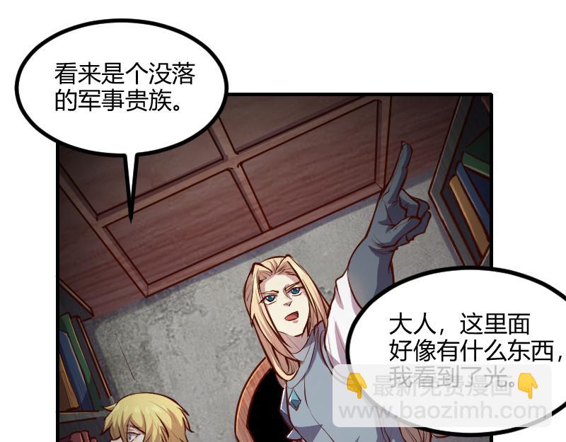 我是異世界最強領主 - 第59話 空城(1/2) - 6