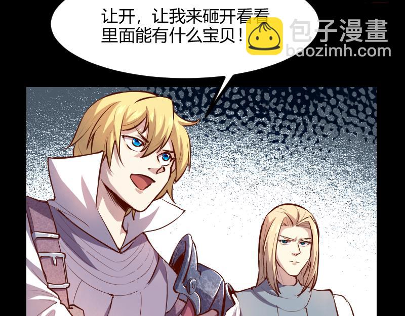 我是異世界最強領主 - 第59話 空城(1/2) - 2