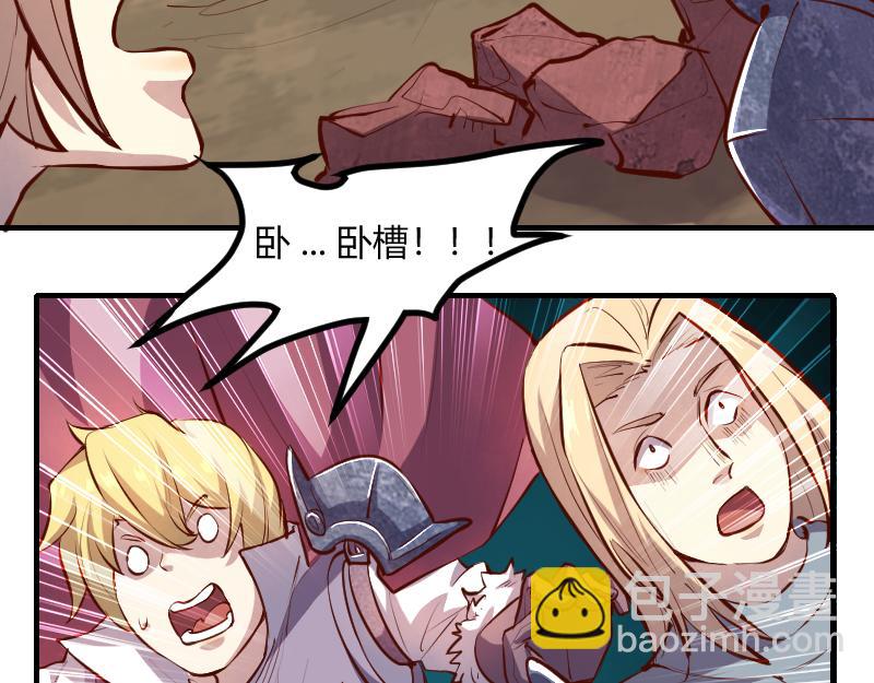 我是異世界最強領主 - 第59話 空城(1/2) - 7