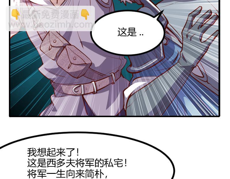 我是異世界最強領主 - 第59話 空城(1/2) - 8