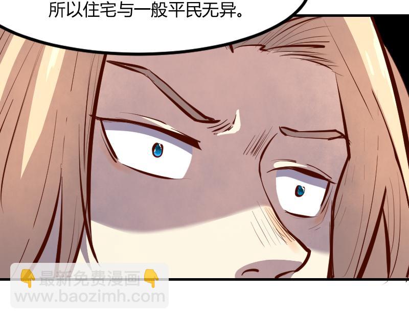 我是異世界最強領主 - 第59話 空城(1/2) - 1