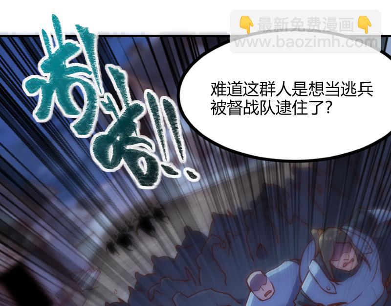 我是異世界最強領主 - 第59話 空城(1/2) - 5