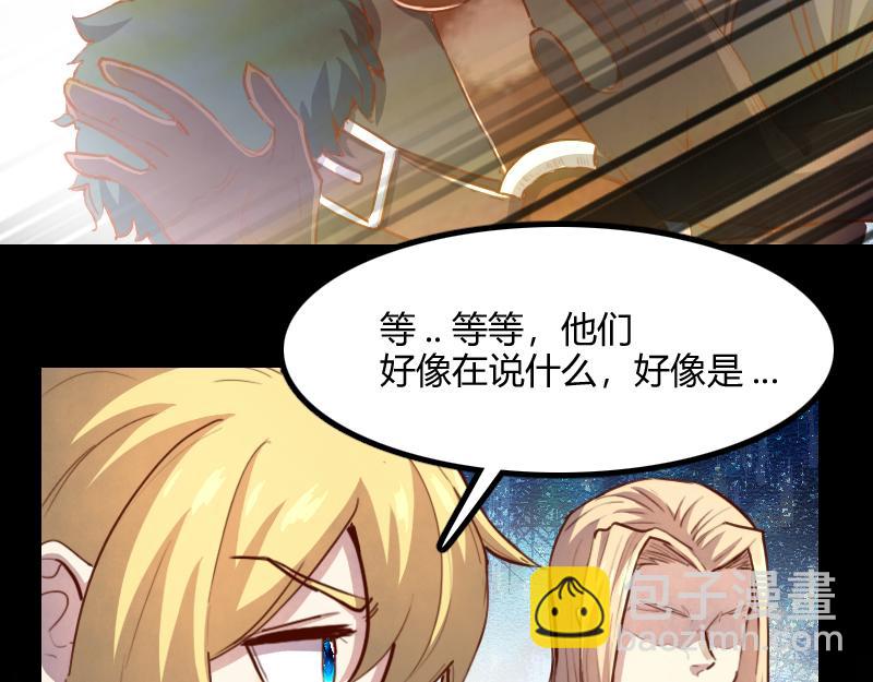 我是異世界最強領主 - 第59話 空城(2/2) - 2