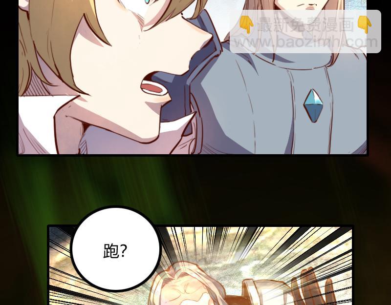 我是異世界最強領主 - 第59話 空城(2/2) - 3