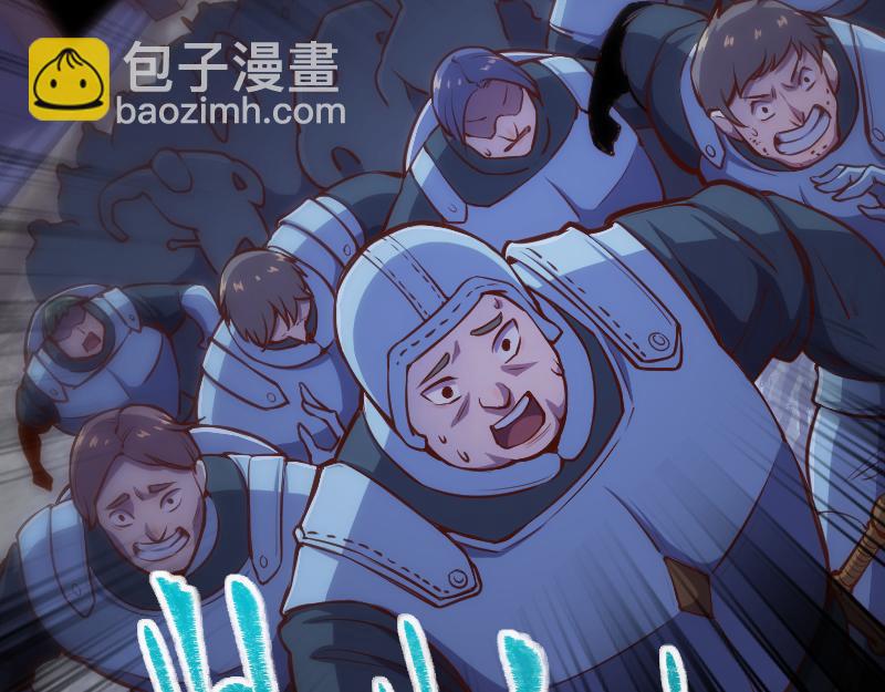 我是異世界最強領主 - 第59話 空城(1/2) - 6