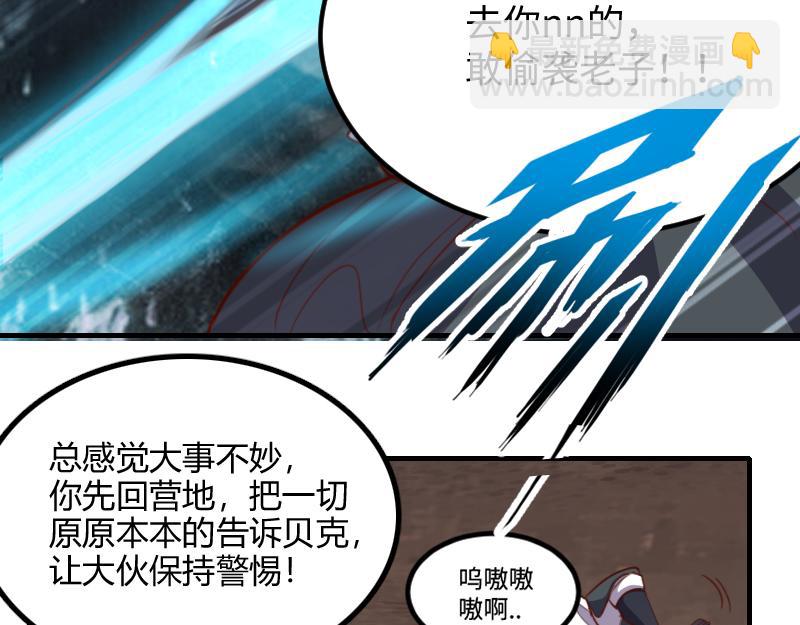 我是異世界最強領主 - 第59話 空城(2/2) - 3