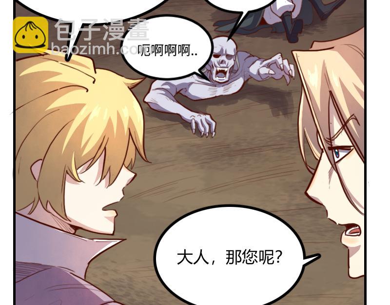 我是異世界最強領主 - 第59話 空城(2/2) - 4