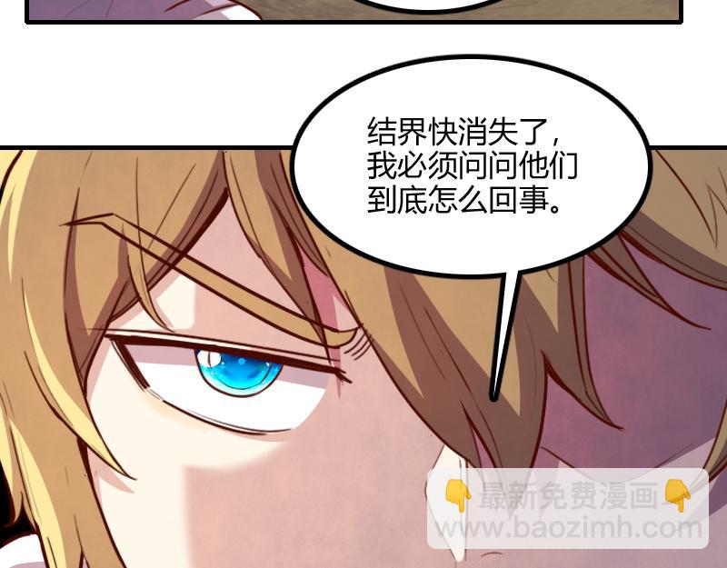 我是異世界最強領主 - 第59話 空城(2/2) - 5