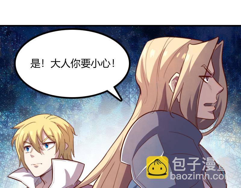 我是異世界最強領主 - 第59話 空城(2/2) - 7