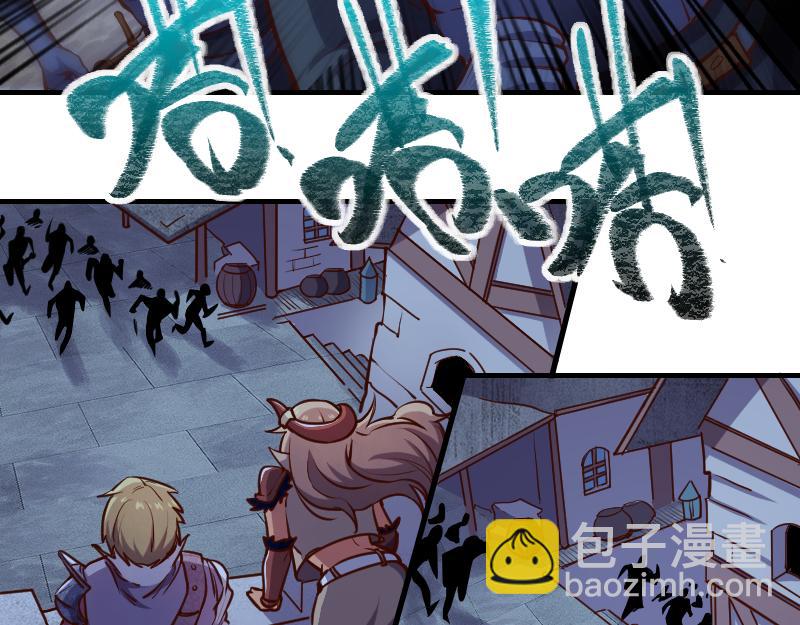 我是異世界最強領主 - 第59話 空城(1/2) - 7