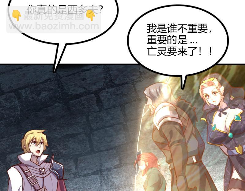 我是異世界最強領主 - 第59話 空城(2/2) - 3