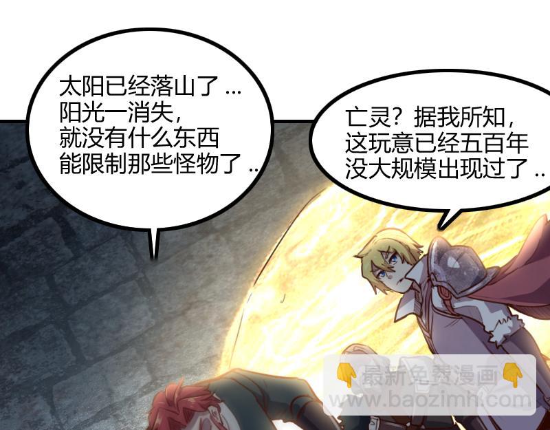 我是異世界最強領主 - 第59話 空城(2/2) - 6