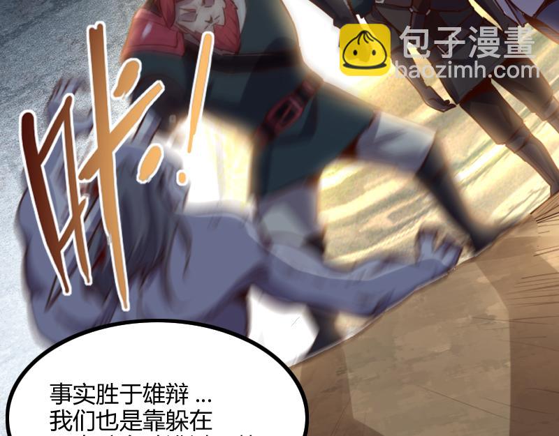 我是異世界最強領主 - 第59話 空城(2/2) - 7