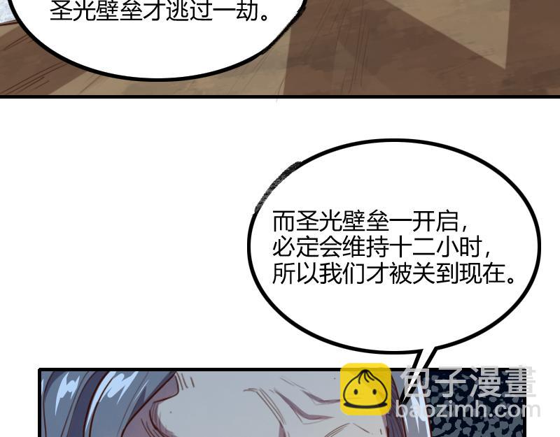 我是異世界最強領主 - 第59話 空城(2/2) - 1