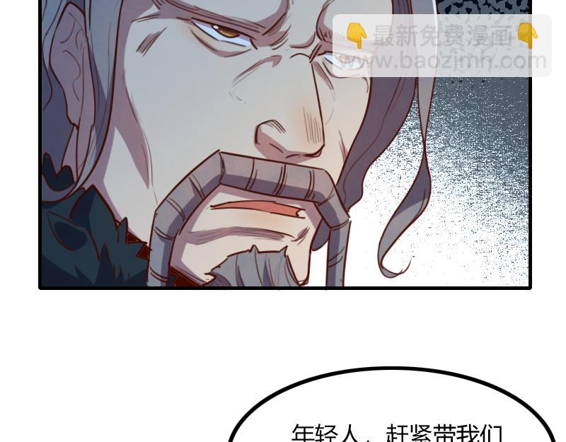 我是異世界最強領主 - 第59話 空城(2/2) - 2