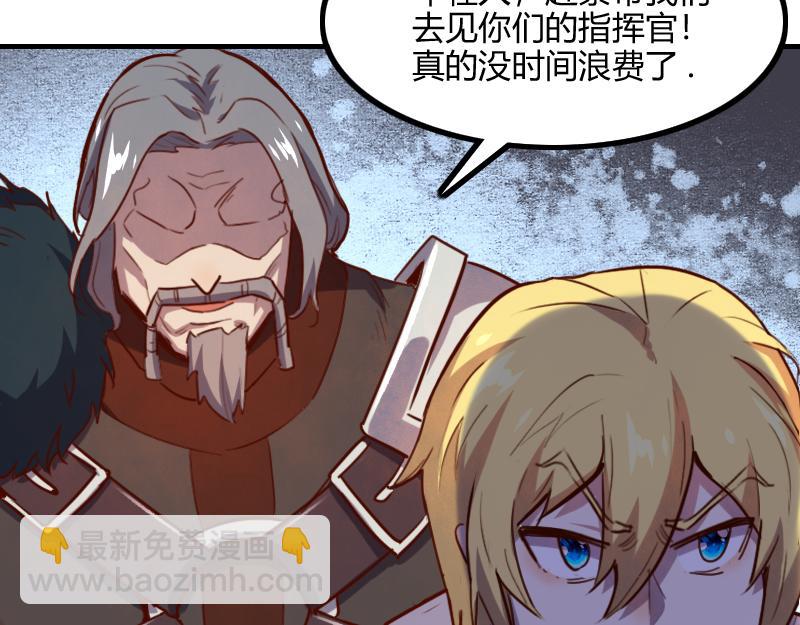 我是異世界最強領主 - 第59話 空城(2/2) - 3