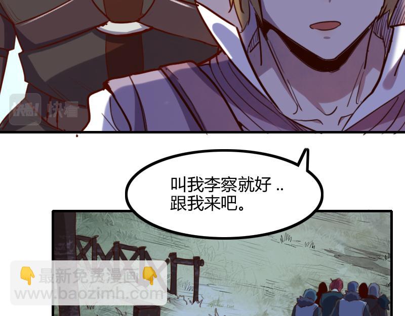 我是異世界最強領主 - 第59話 空城(2/2) - 4