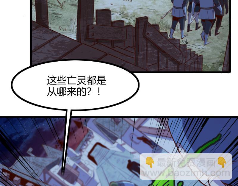 我是異世界最強領主 - 第59話 空城(2/2) - 5